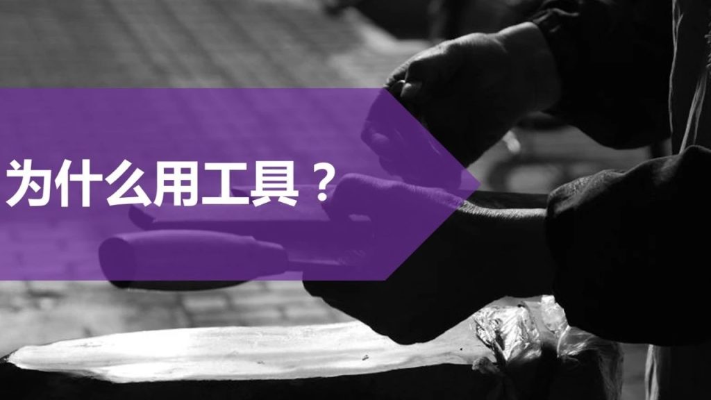 第五课 用好工具-新人通关课程优享社区-新人成功起步-优享健康生活社区