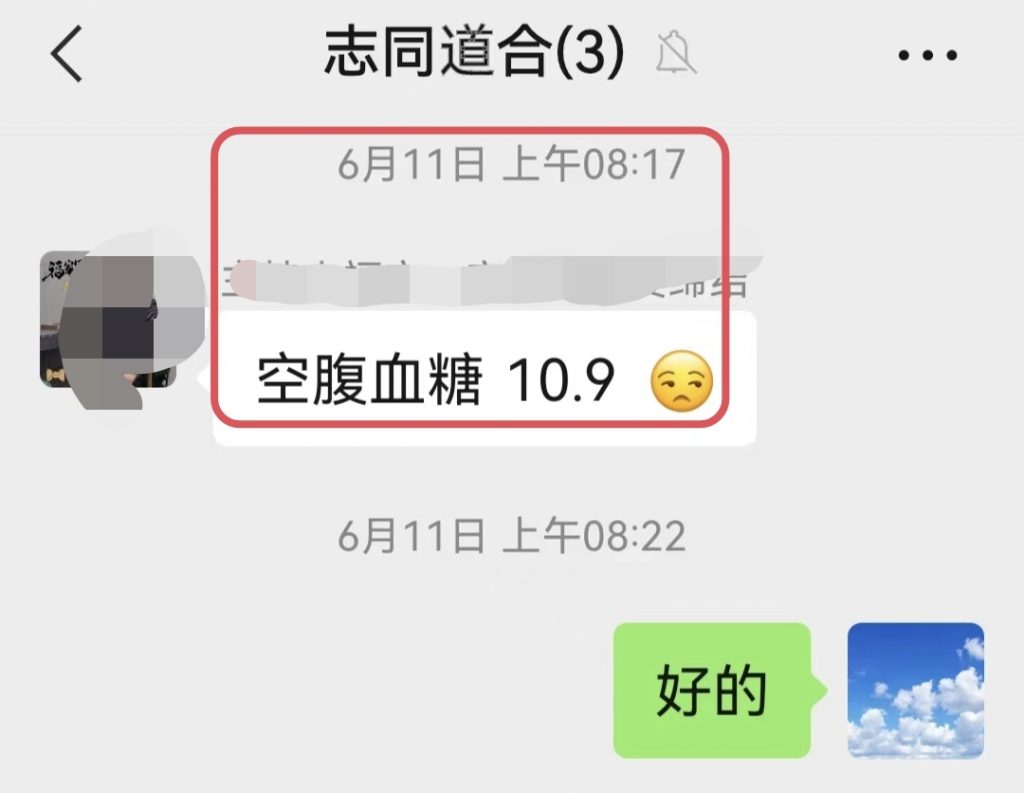 血糖调理10.9—7.2-营养素干预疗法优享社区-健康管理-优享健康生活社区