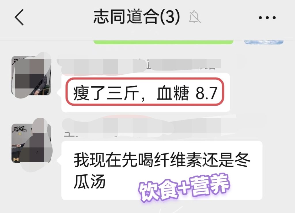 图片[4]-血糖调理10.9—7.2-营养素干预疗法优享社区-健康管理-优享健康生活社区