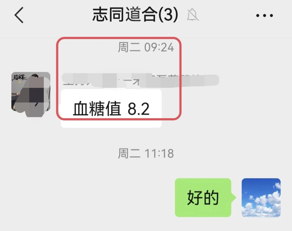 图片[6]-血糖调理10.9—7.2-营养素干预疗法优享社区-健康管理-优享健康生活社区