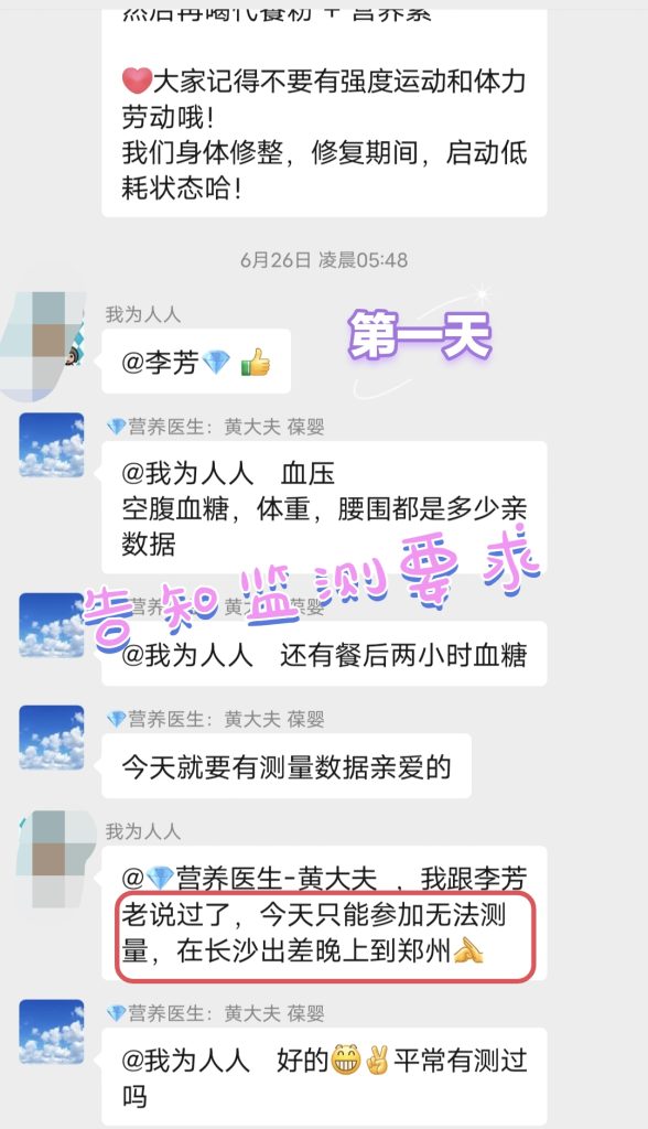 图片[9]-逆转——血压、血糖双高-营养素干预疗法优享社区-健康管理-优享健康生活社区