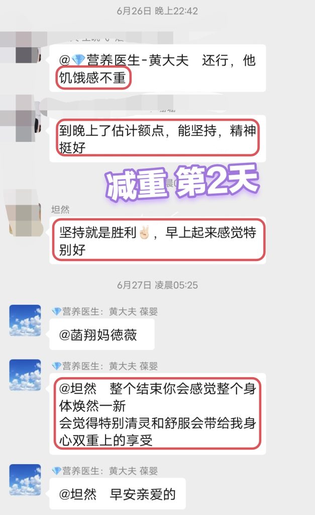 图片[4]-9天减重6.4KG，改善身体内环境-营养素干预疗法优享社区-健康管理-优享健康生活社区