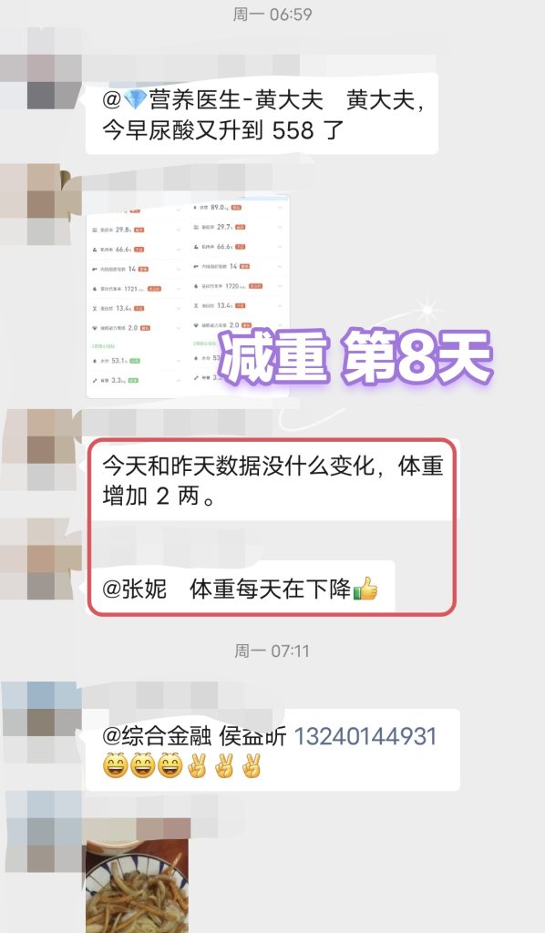 图片[10]-9天减重6.4KG，改善身体内环境-营养素干预疗法优享社区-健康管理-优享健康生活社区