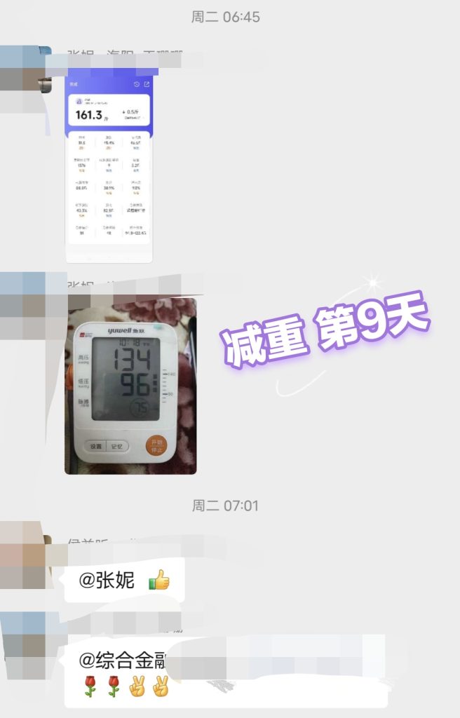 图片[11]-9天减重6.4KG，改善身体内环境-营养素干预疗法优享社区-健康管理-优享健康生活社区