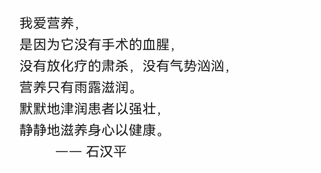 石汉平医生：真正的健康-优享健康生活社区