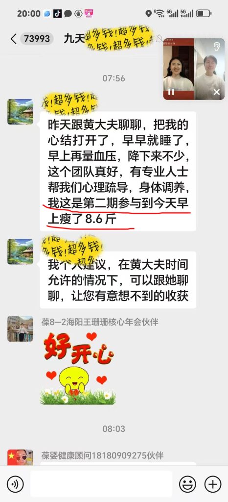 高血压手臂麻减重案例-营养素干预疗法优享社区-健康管理-优享健康生活社区