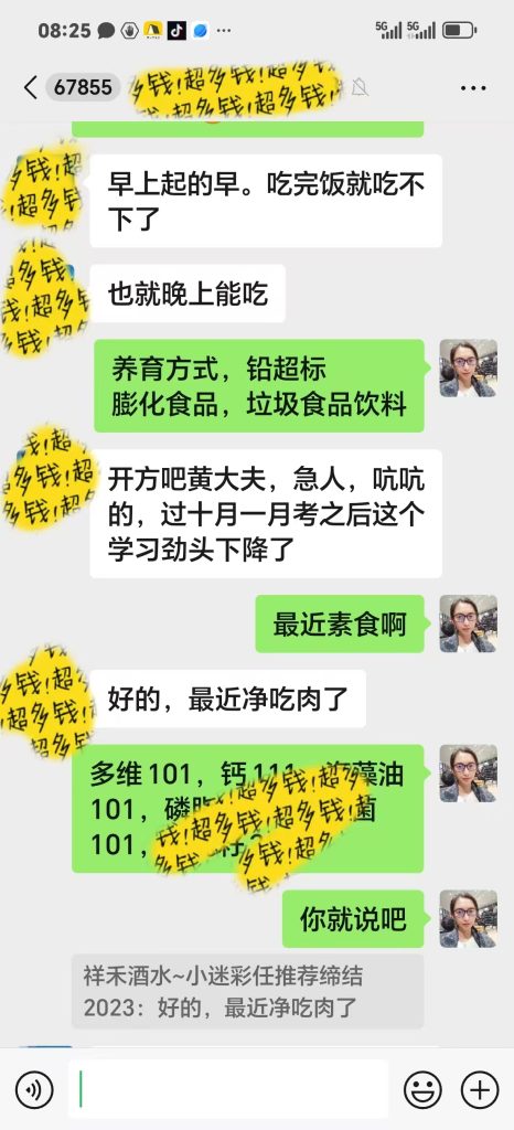 学习力下降案例-营养素干预疗法优享社区-健康管理-优享健康生活社区